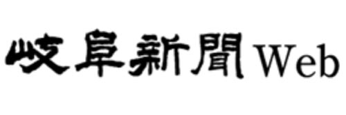 1266_addpicture_Gifu.jpg