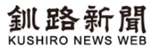 1295_addpicture_Kushiro.jpg