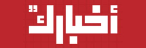 1737_addpicture_Akhbarak.jpg