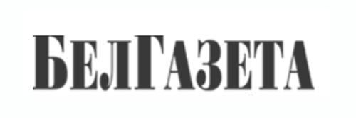2583_addpicture_BelGazeta.jpg