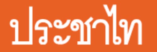 3049_addpicture_Prachathai.jpg
