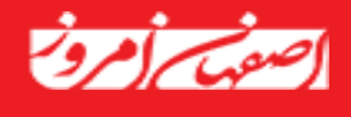 3091_addpicture_Isfahan-Emrooz.jpg