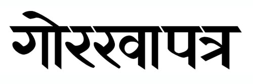 3264_addpicture_Gorkhapatra.jpg