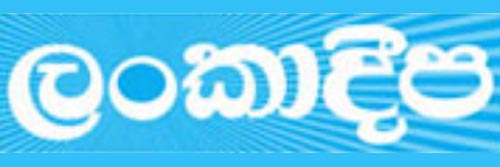 3297_addpicture_Lankadeepa.jpg