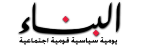 3535_addpicture_Al-Binaa.jpg
