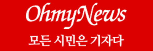 3765_addpicture_Oh-my-News.jpg