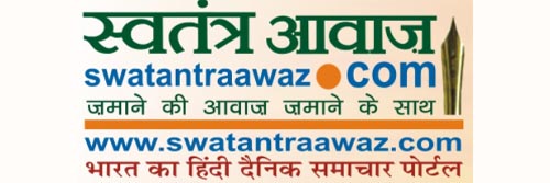 577_addpicture_swatantraawaz.jpg