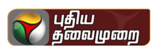 800_addpicture_Puthiyathalaimurai.jpg